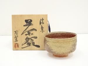 JAPANESE TEA CEREMONY / SHIGARAKI WARE TEA BOWL CHAWAN 